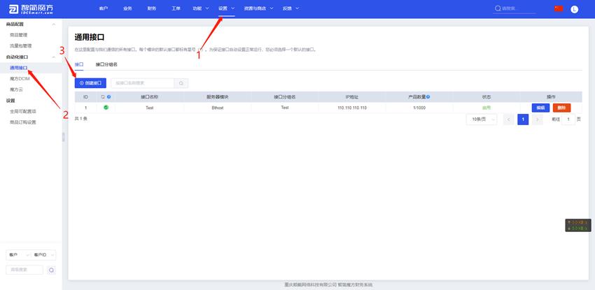 智简魔方财务 支付宝当面付美化版-落月网