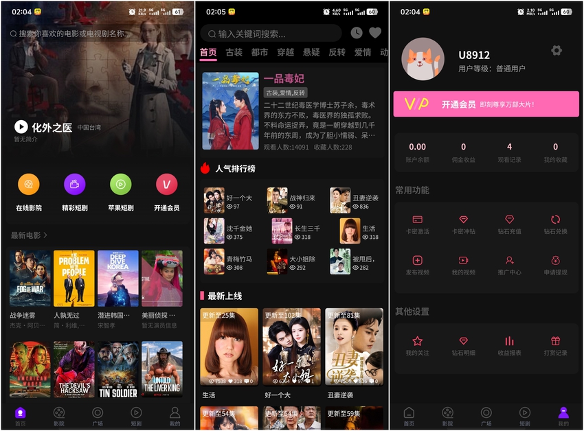 三端影视源码苹果cms自动采集电影视频网站源码手机H5源码带VIP-落月网
