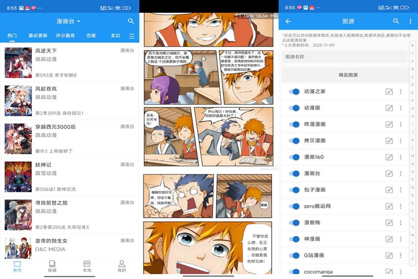 芝士漫画app 解锁去广告-落月网